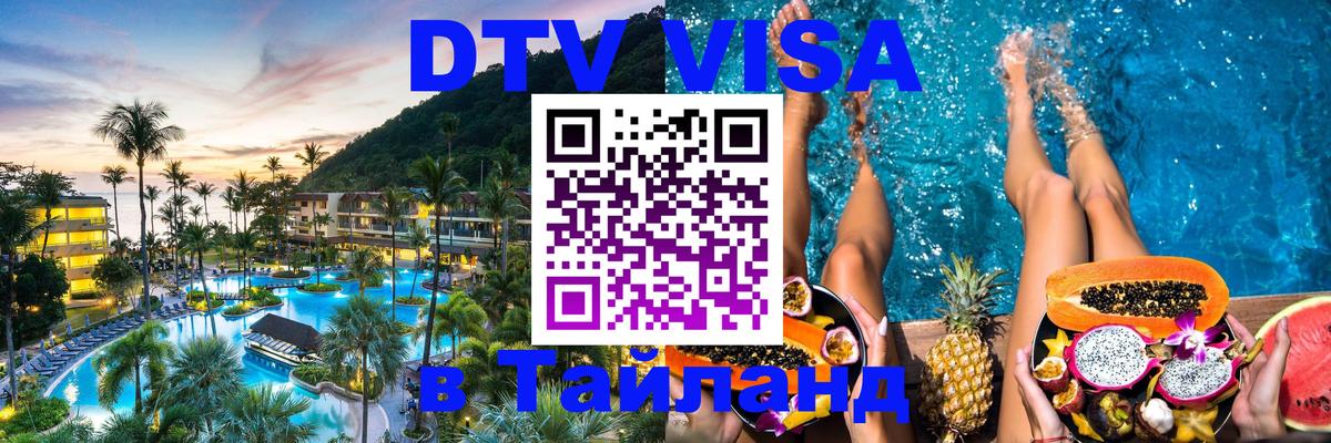 Сколько стоит DTV виза — актуальные цены, оформление даже без документов - Сингапур  05.10.2025 